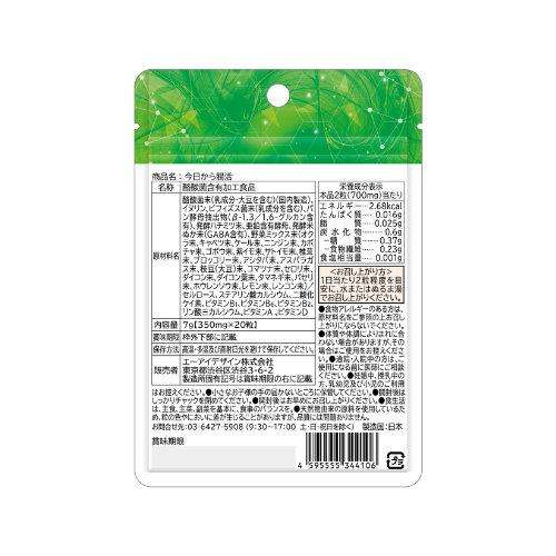 【粒タイプ】今日から腸活!(10日分:目安)