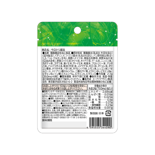 【粒タイプ】今日から腸活!(3日分:目安)