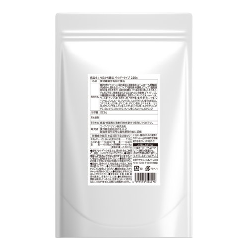 【パウダータイプ】今日から腸活!(60日分:目安)