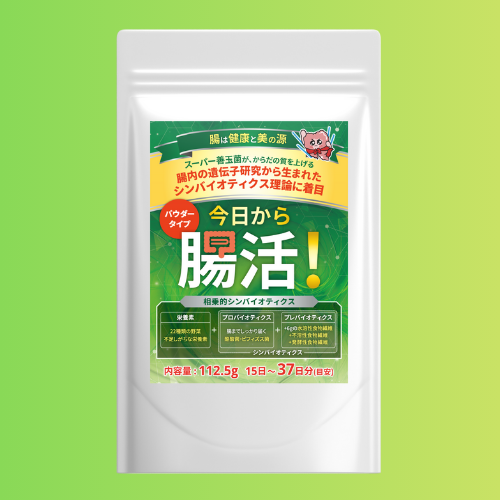 【パウダータイプ】今日から腸活！（30日分：目安）