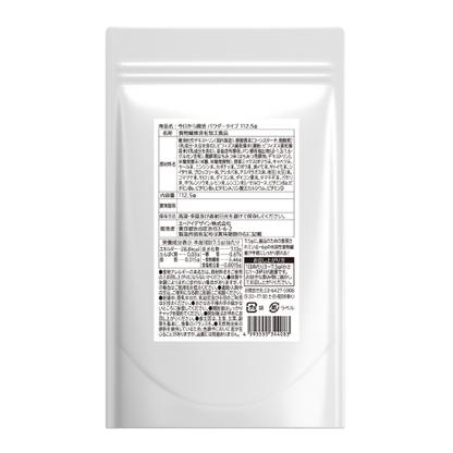 【パウダータイプ】今日から腸活！（30日分：目安）