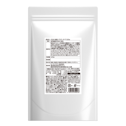 【パウダータイプ】今日から腸活！（60日分：目安）